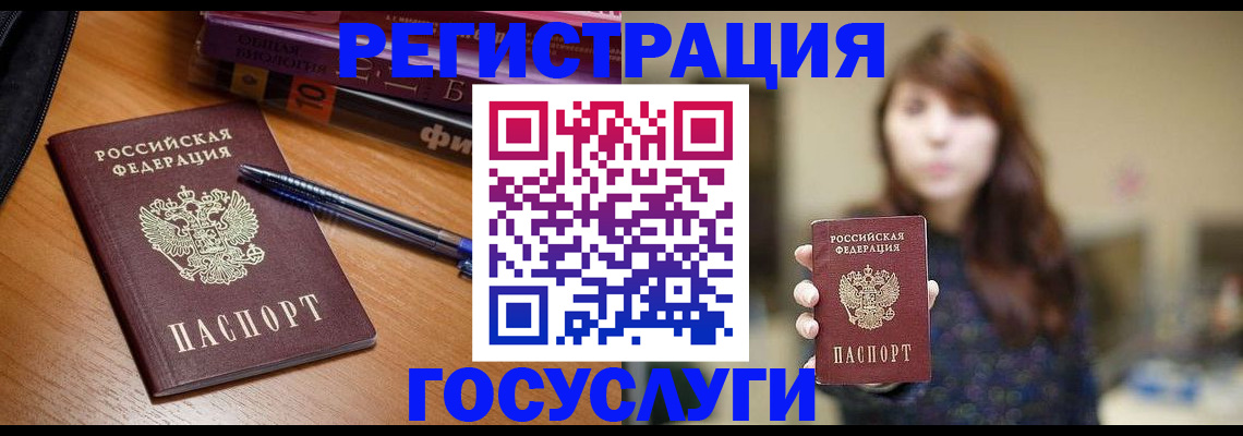 временная регистрация гарантия в Верхнем Уфалее