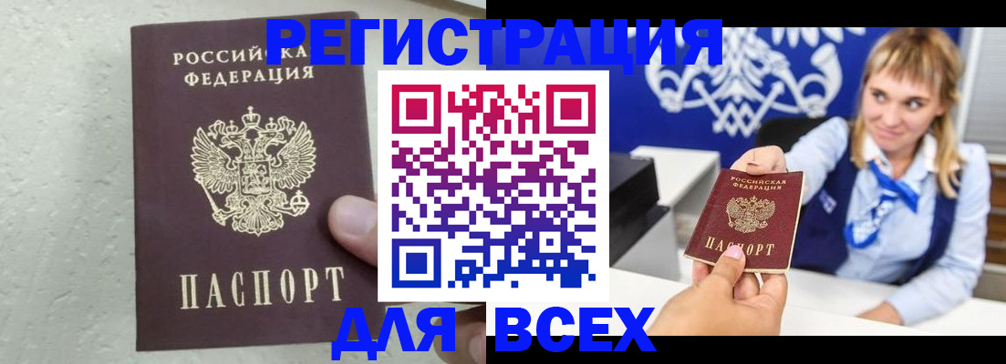 временная регистрация гарантия в Верхнем Уфалее