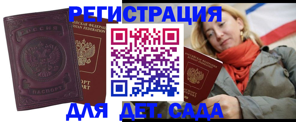 прописка гарантия в Верхнем Уфалее