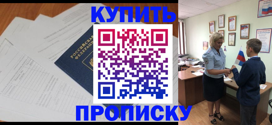 временная регистрация законно в Верхнем Уфалее